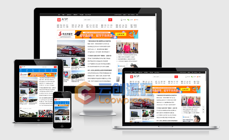 WordPress大门户新闻主题免授权破解最新版V1.3