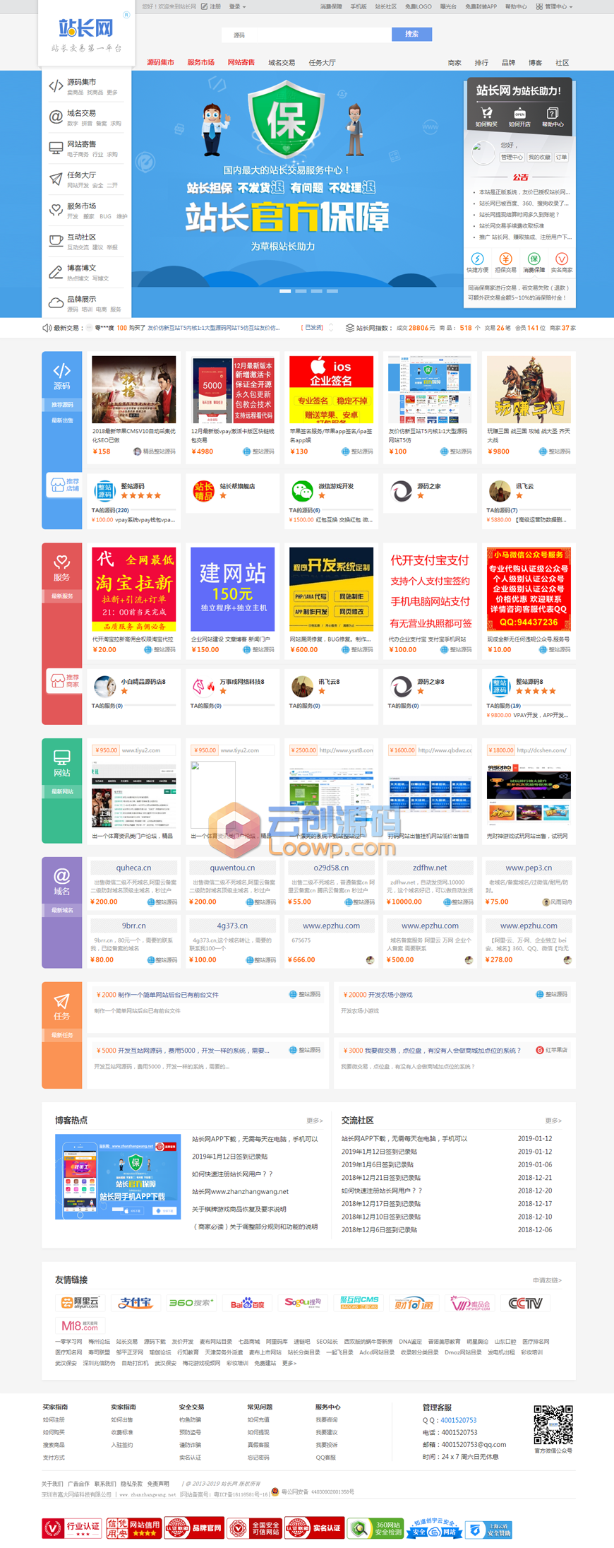全新运营2019最新仿互站网源码商城 T5友价内核 PC+手机+整站数据-云创源码 全新运营2019最新仿互站网源码商城 T5友价内核 PC+手机+整站数据