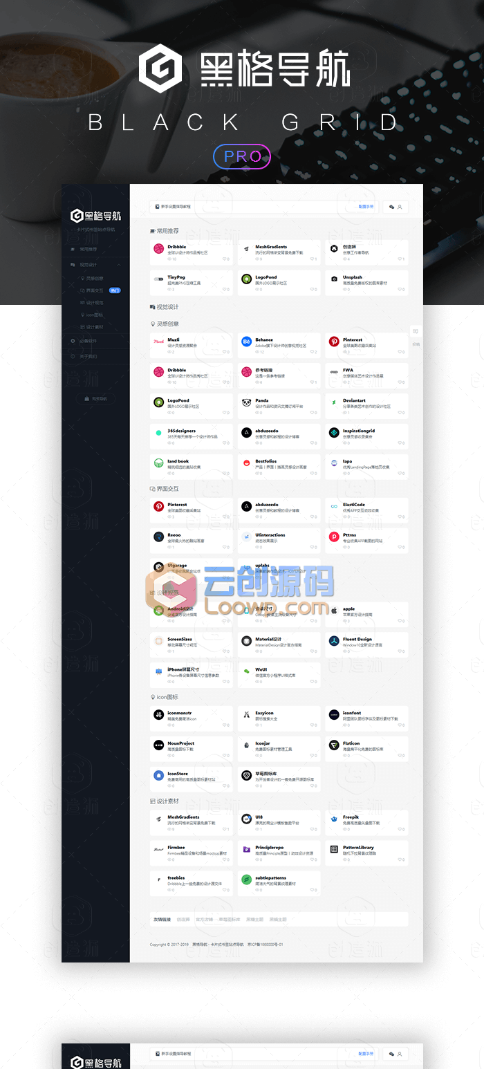 黑格导航BlackGrid2.0卡片式书签站点WordPress导航网站模板-云创源码 黑格导航BlackGrid2.0卡片式书签站点WordPress导航网站模板