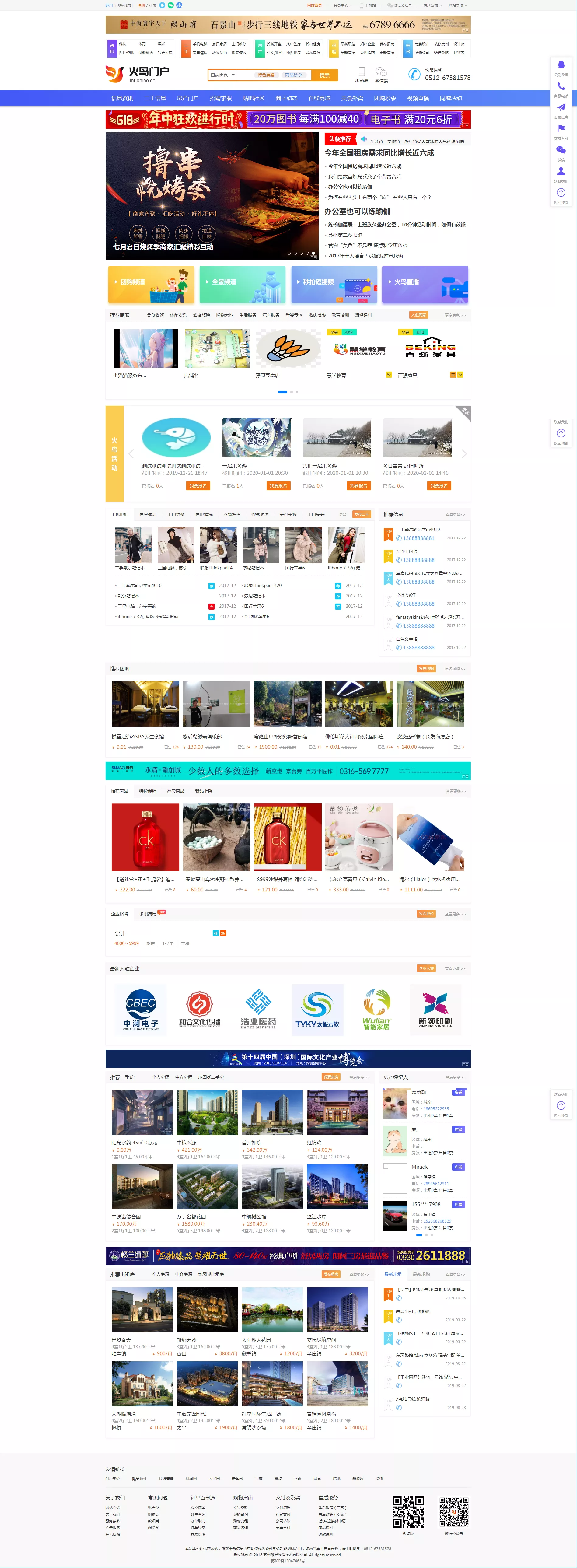 火鸟地方门户系统v5.5顶级版多城市带圈子+养老（电脑手机微信小程序APP）七端合一全套源码
