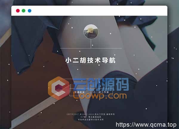 【技术导航网站系统】PHP简洁导航1.2版网站源码带后台管理功能