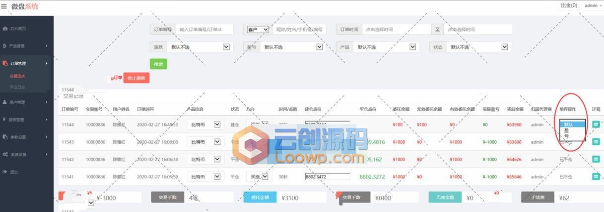 【网站完美运营】2020最新更新完美运营免公众号网站带单控+完整数据+已接支付+视频教程 【网站完美运营】2020最新更新完美运营免公众号网站带单控+完整数据+已接支付+视频教程