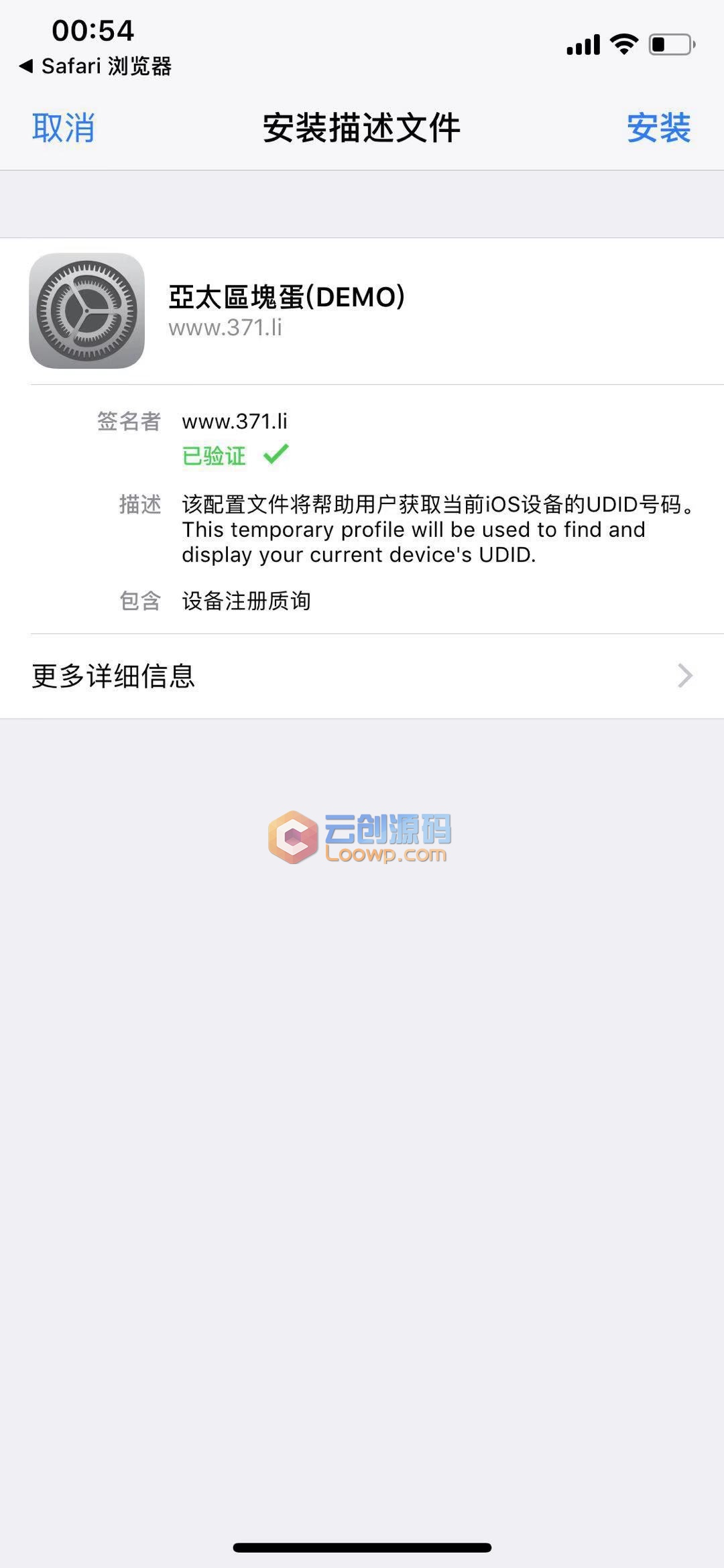 【APP签发系统运营版】完美运营超级签名网源码+ios分发+签名端本地化+文字搭建教程 【APP签发系统运营版】完美运营超级签名网源码+ios分发+签名端本地化+文字搭建教程