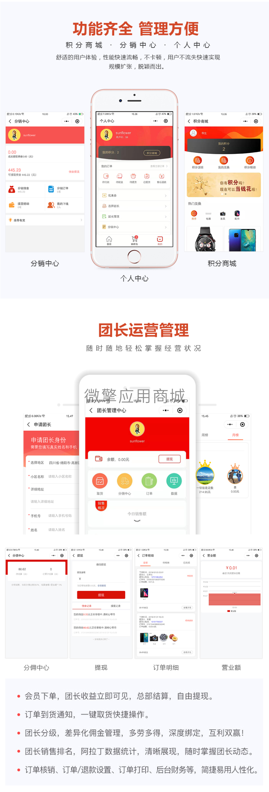 麦芒社区团购拼团小程序V2.1.8 全解密安装更新一体包+小程序前端