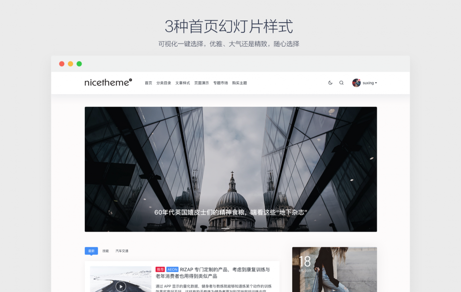 wordpress明暗风格自媒体博客主题Panda PRO去授权版 V1.0.4 -2 明暗风格自媒体博客WordPress主题Panda PRO 1.0.4 去授权版去后门 亲测可用