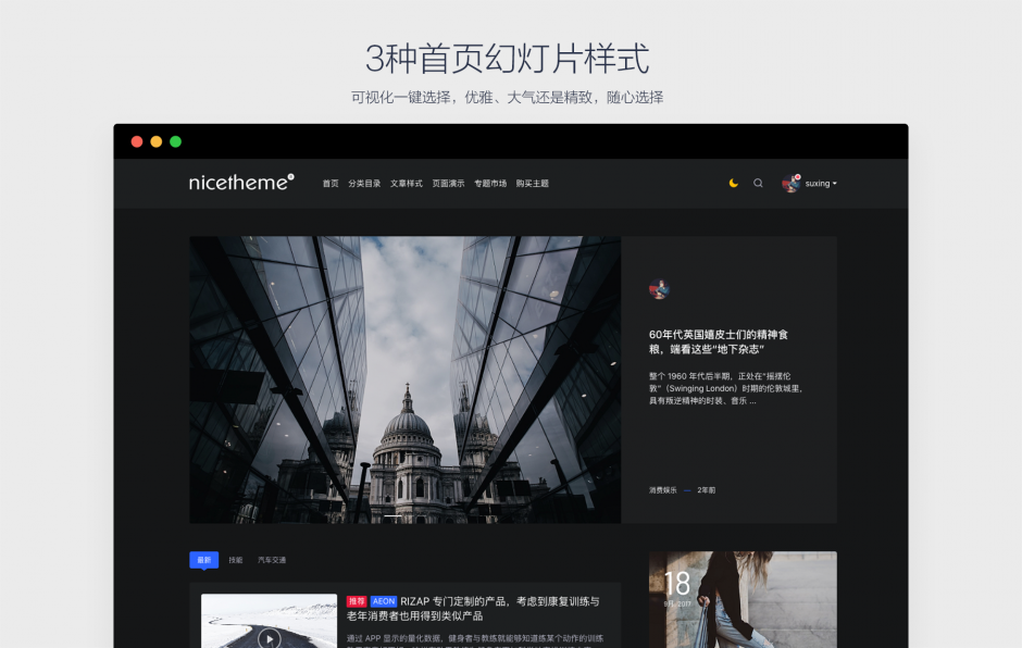 wordpress明暗风格自媒体博客主题Panda PRO去授权版 V1.0.4 -3 明暗风格自媒体博客WordPress主题Panda PRO 1.0.4 去授权版去后门 亲测可用