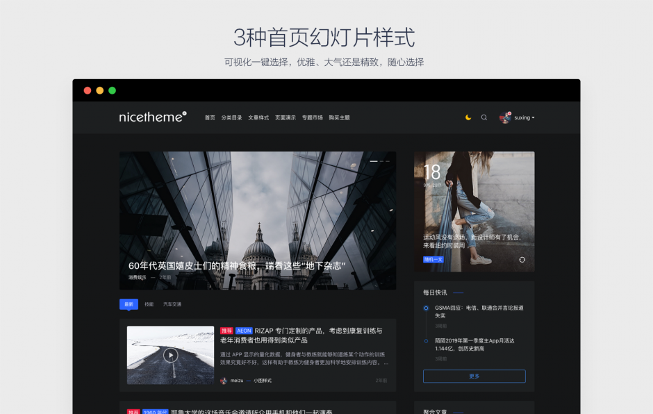 wordpress明暗风格自媒体博客主题Panda PRO去授权版 V1.0.4 -4 明暗风格自媒体博客WordPress主题Panda PRO 1.0.4 去授权版去后门 亲测可用