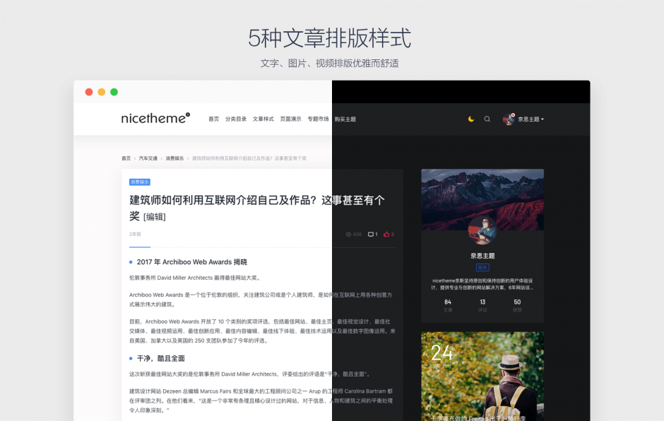 wordpress明暗风格自媒体博客主题Panda PRO去授权版 V1.0.4 -5 明暗风格自媒体博客WordPress主题Panda PRO 1.0.4 去授权版去后门 亲测可用