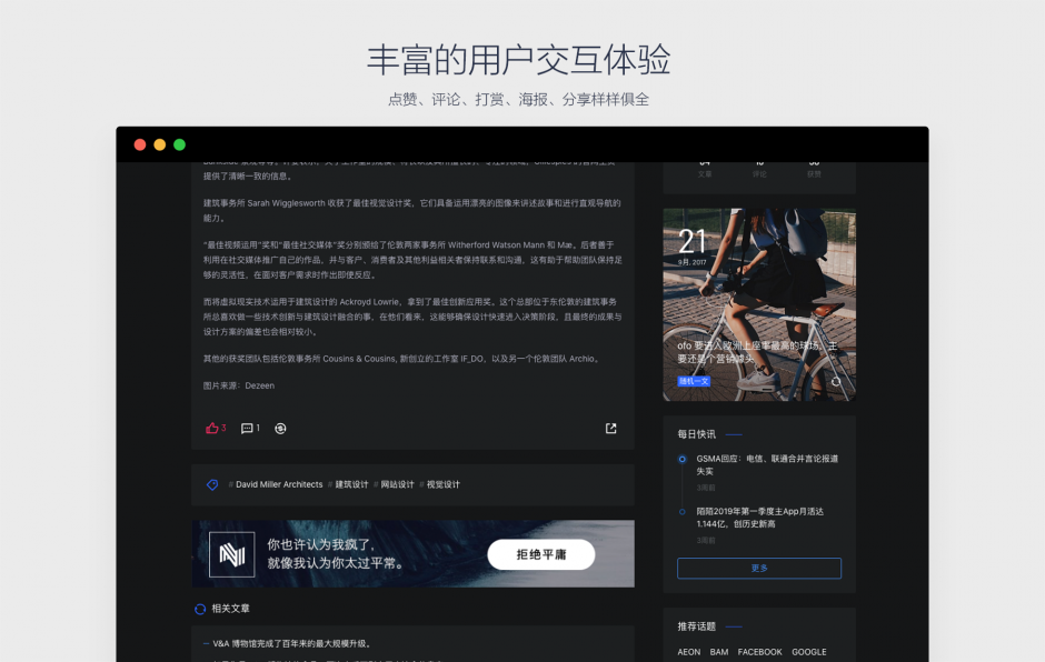wordpress明暗风格自媒体博客主题Panda PRO去授权版 V1.0.4 -6 明暗风格自媒体博客WordPress主题Panda PRO 1.0.4 去授权版去后门 亲测可用