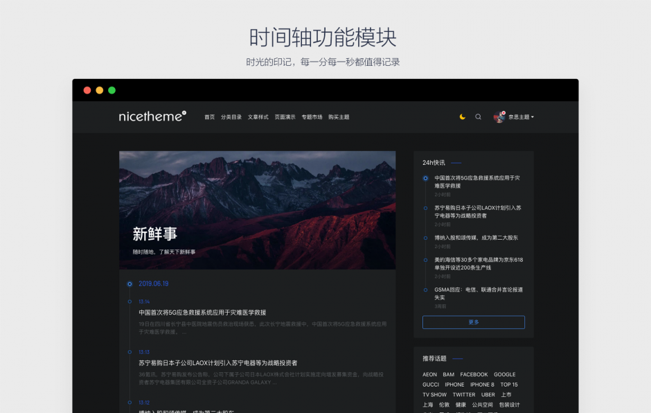 wordpress明暗风格自媒体博客主题Panda PRO去授权版 V1.0.4 -7 明暗风格自媒体博客WordPress主题Panda PRO 1.0.4 去授权版去后门 亲测可用