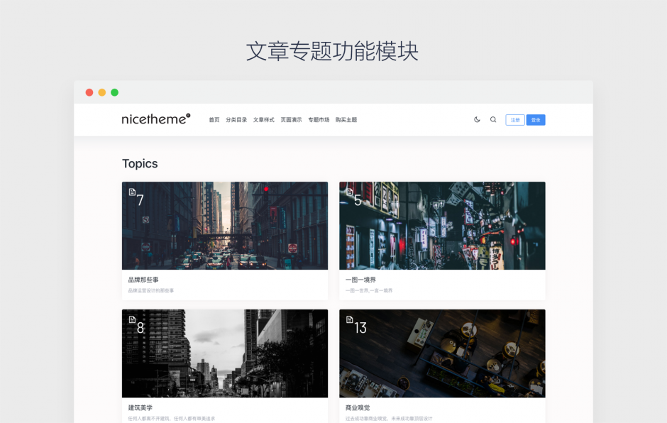 wordpress明暗风格自媒体博客主题Panda PRO去授权版 V1.0.4 -8 明暗风格自媒体博客WordPress主题Panda PRO 1.0.4 去授权版去后门 亲测可用