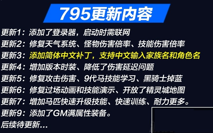 黑色沙漠795单机版 简体中文一键端PC大型电脑游戏 局域网捏脸包