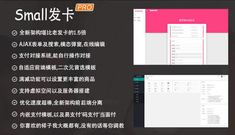 【Small发卡系统】2020.06最新版Small发卡网源码 V1.0.1
