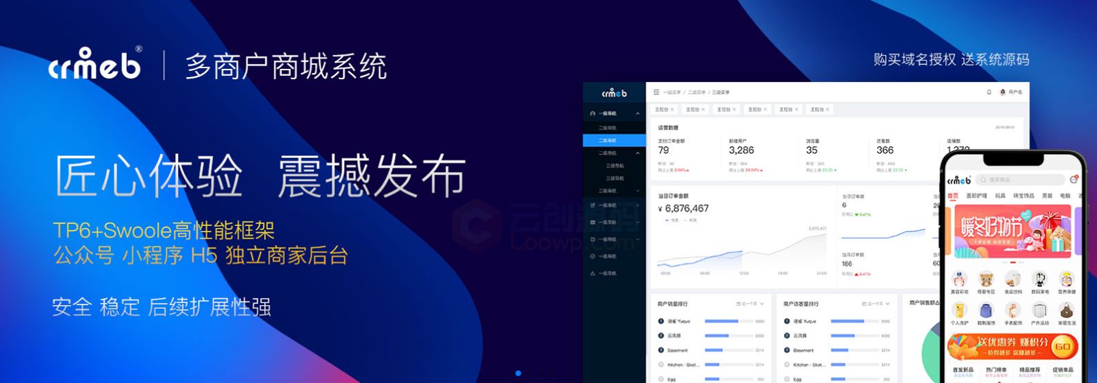 【CRMEB商城系统3.24】2020.07首发全功能版带直播插件超完整商城系统网站源码 -1 【CRMEB商城系统4.0.1】2020.9月更新全功能版带直播插件超完整商城系统网站源码/公众号+小程序+Wap