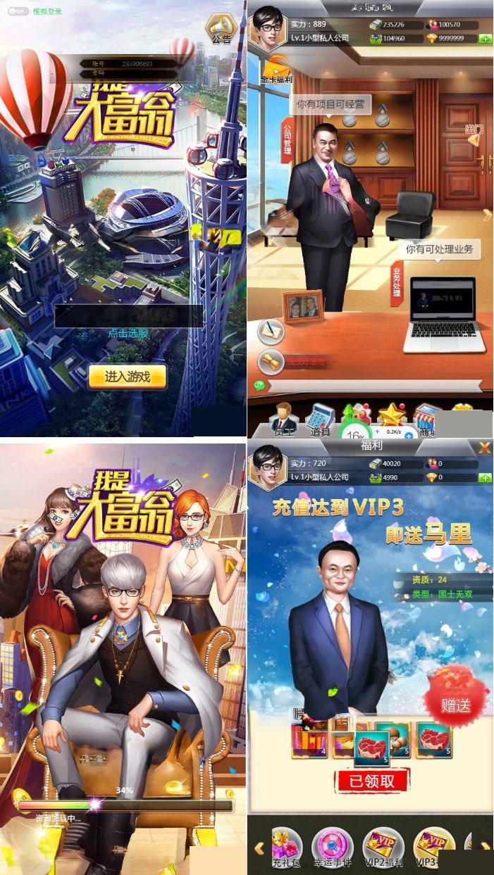 我是大富翁H5养成类游戏服务器架设win系统服务端+充值修改