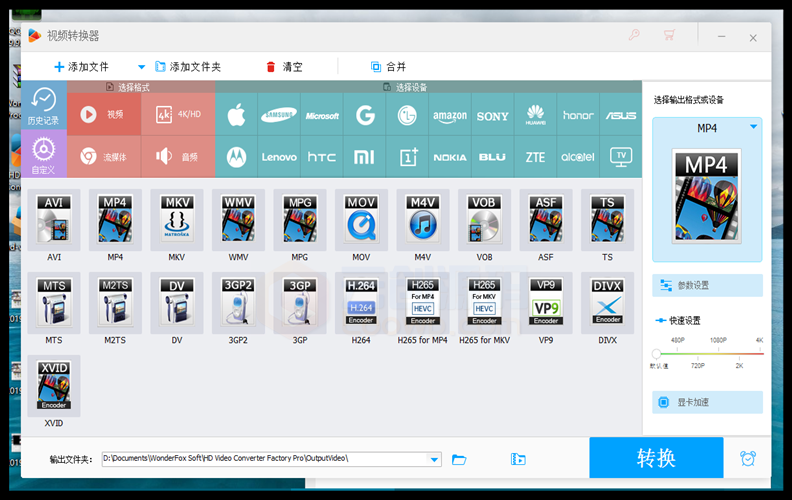 高清视频转换软件HD Video Converter Factory PRO v19.0.0破解版