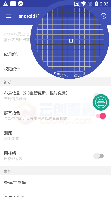 Android开发工具箱v1.6.5.0 解锁付费专业版