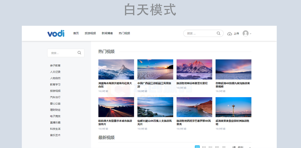 视频网站PHP源代码 视频网站源代码 网站源代码 视频上传源代码
