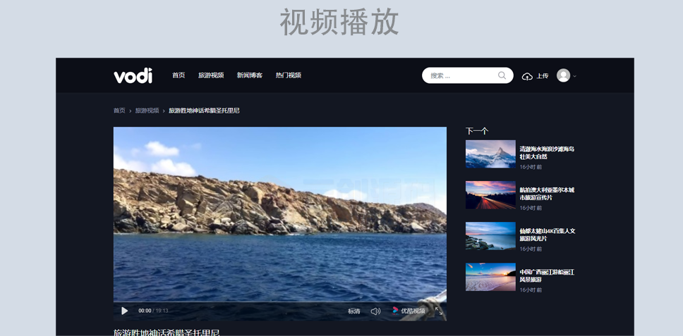视频网站PHP源代码 视频网站源代码 网站源代码 视频上传源代码