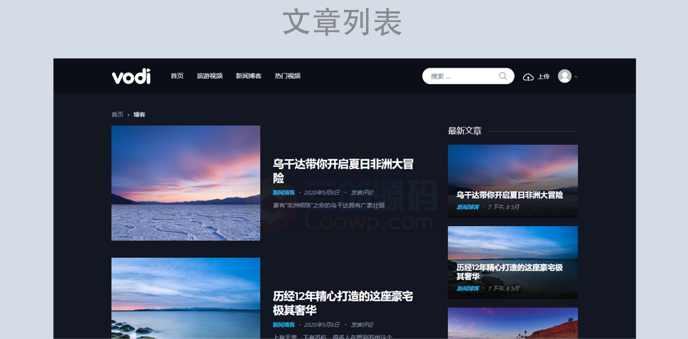 视频网站PHP源代码 视频网站源代码 网站源代码 视频上传源代码