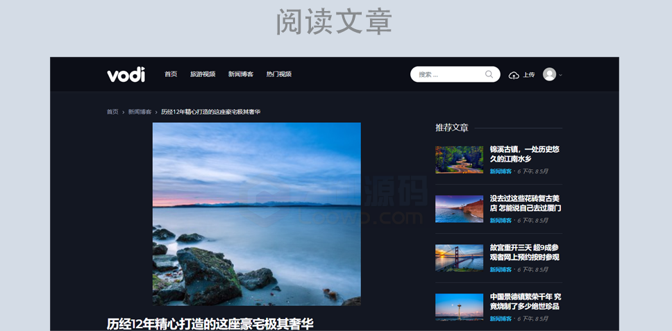 视频网站PHP源代码 视频网站源代码 网站源代码 视频上传源代码