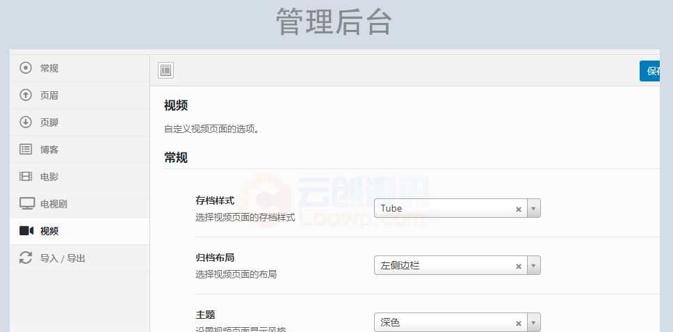 视频网站PHP源代码 视频网站源代码 网站源代码 视频上传源代码