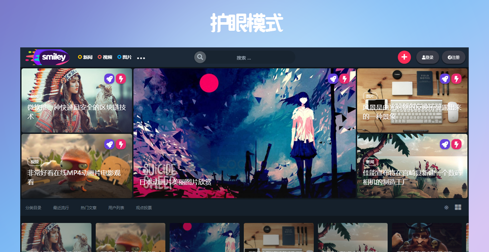博客网站源代码 笑话段子PHP源码 杂志网站源代码 支持阿里云OSS