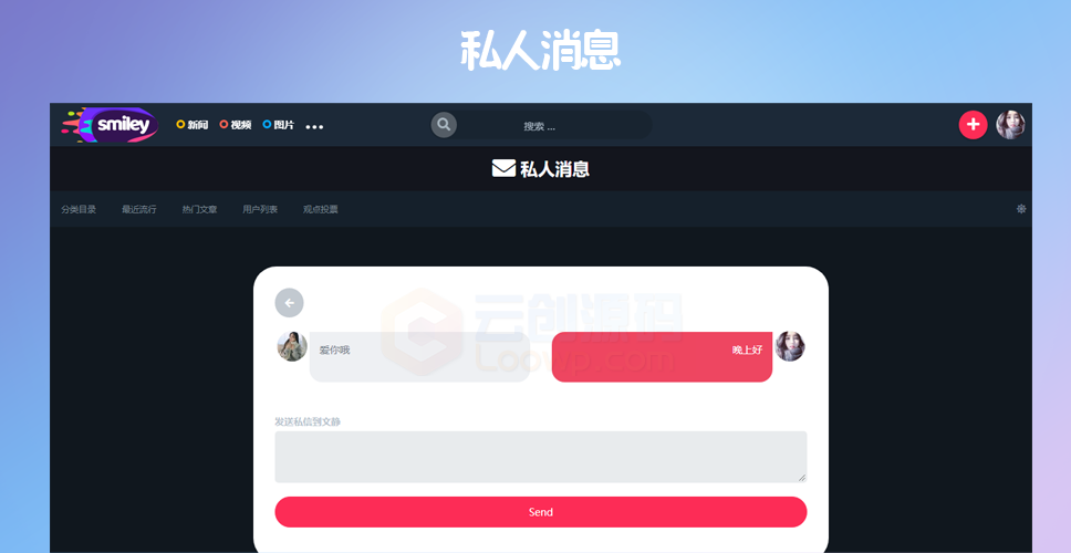 博客网站源代码 笑话段子PHP源码 杂志网站源代码 支持阿里云OSS