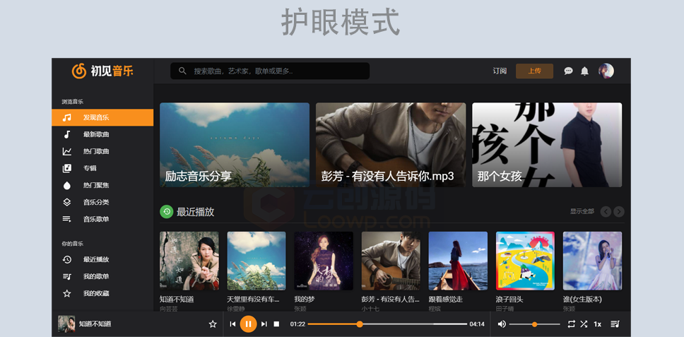 音乐分享系统 音乐歌单分享源代码 音乐网站源码 音乐上传平台