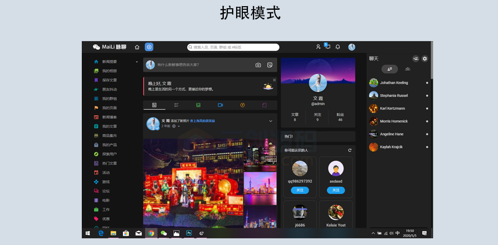 交友聊天PHP代码 社交网络网站源代码 在线聊天交友即时通源代码 送APP源代码 最新版3.02