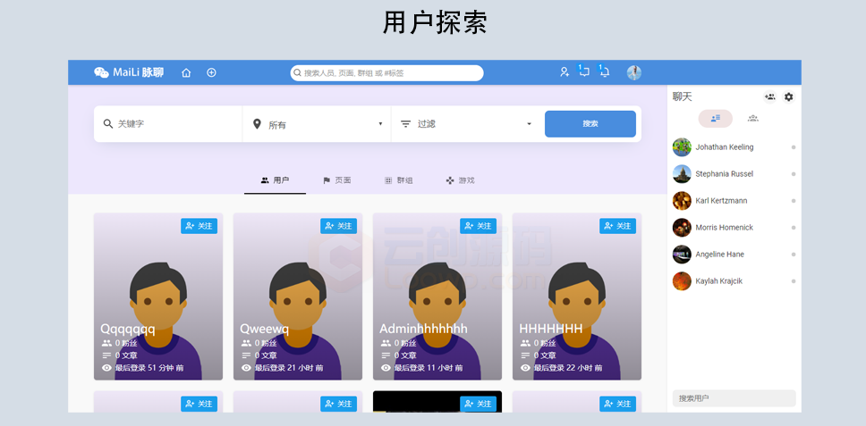 交友聊天PHP代码 社交网络网站源代码 在线聊天交友即时通源代码 送APP源代码 最新版3.02