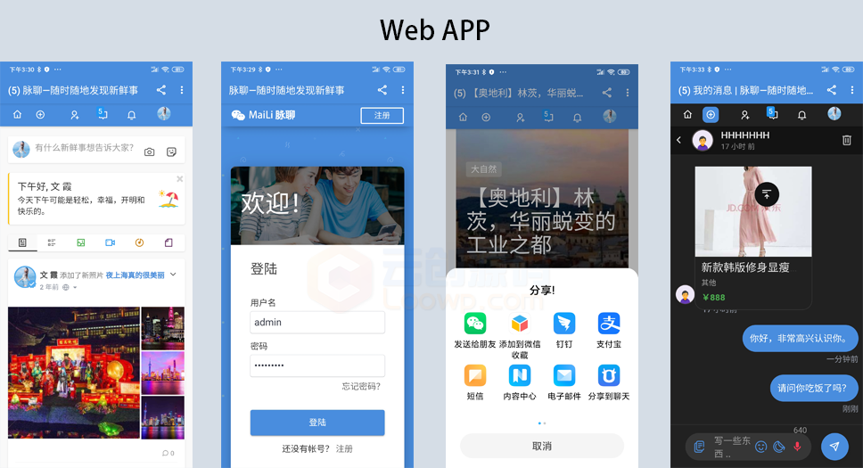 交友聊天PHP代码 社交网络网站源代码 在线聊天交友即时通源代码 送APP源代码 最新版3.02