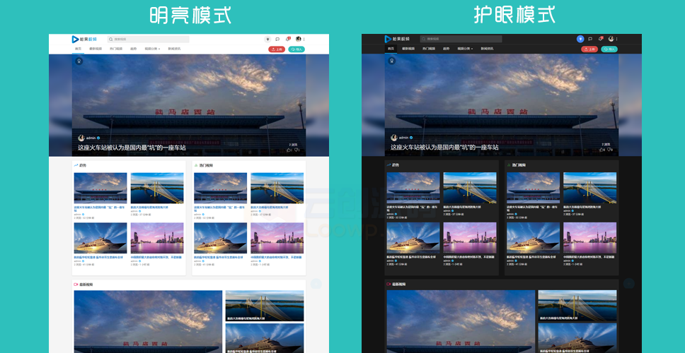 【短视频系统】视频网站源码 视频上传源码 视频网站PHP源码 支持对象存储