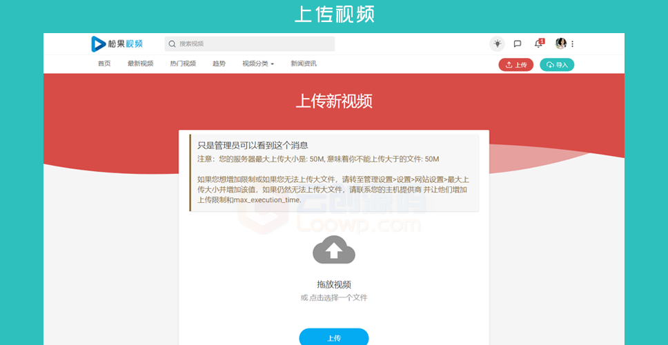 【短视频系统】视频网站源码 视频上传源码 视频网站PHP源码 支持对象存储