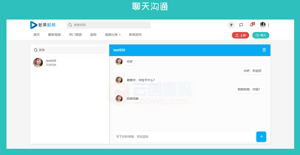 【短视频系统】视频网站源码 视频上传源码 视频网站PHP源码 支持对象存储