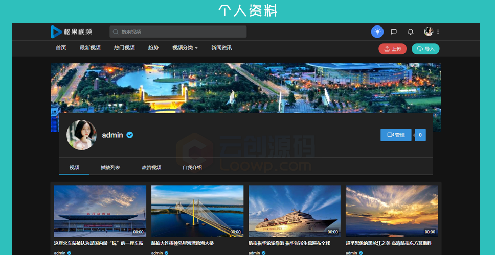 【短视频系统】视频网站源码 视频上传源码 视频网站PHP源码 支持对象存储