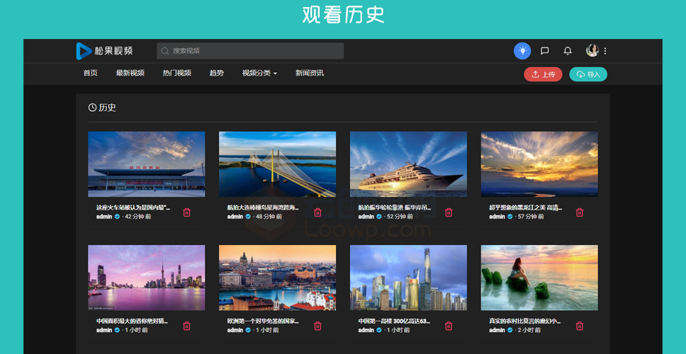 【短视频系统】视频网站源码 视频上传源码 视频网站PHP源码 支持对象存储