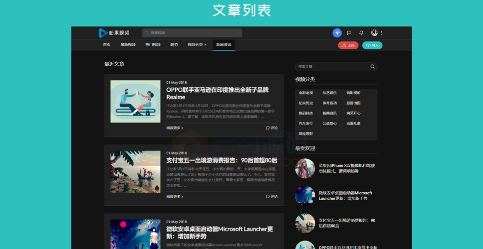 【短视频系统】视频网站源码 视频上传源码 视频网站PHP源码 支持对象存储