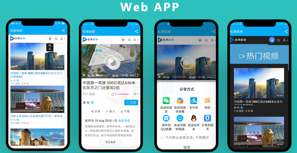 【短视频系统】视频网站源码 视频上传源码 视频网站PHP源码 支持对象存储