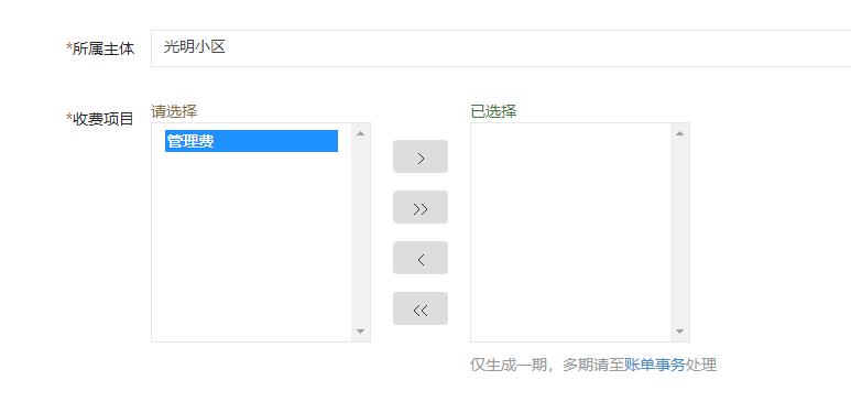 智云物业微信小程序系统测试全程记录