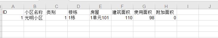 智云物业小程序抄表账单问题解决办法