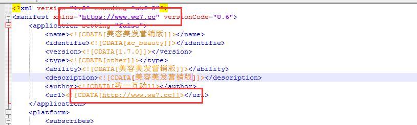 “小程序模块安装及卸载时页面空白”的解决办法