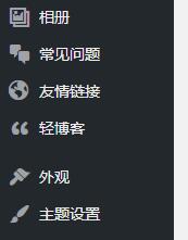 WordPress主题 niRvana3.3.1 轻拟物主题3.3.1全解密全开源去授权版破解版