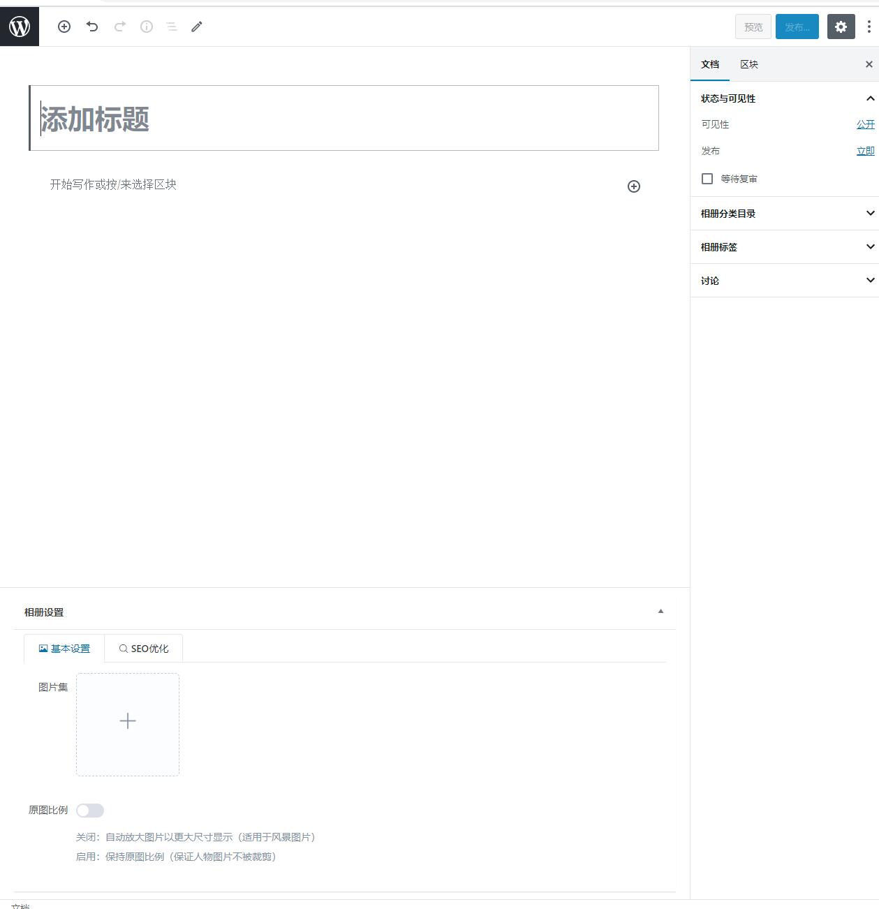 WordPress主题 niRvana3.3.1 轻拟物主题3.3.1全解密全开源去授权版破解版