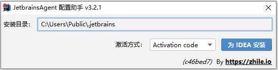 JetBrains系列IntelliJ IDEA、GoLand等 2020.3.3最新激活方法