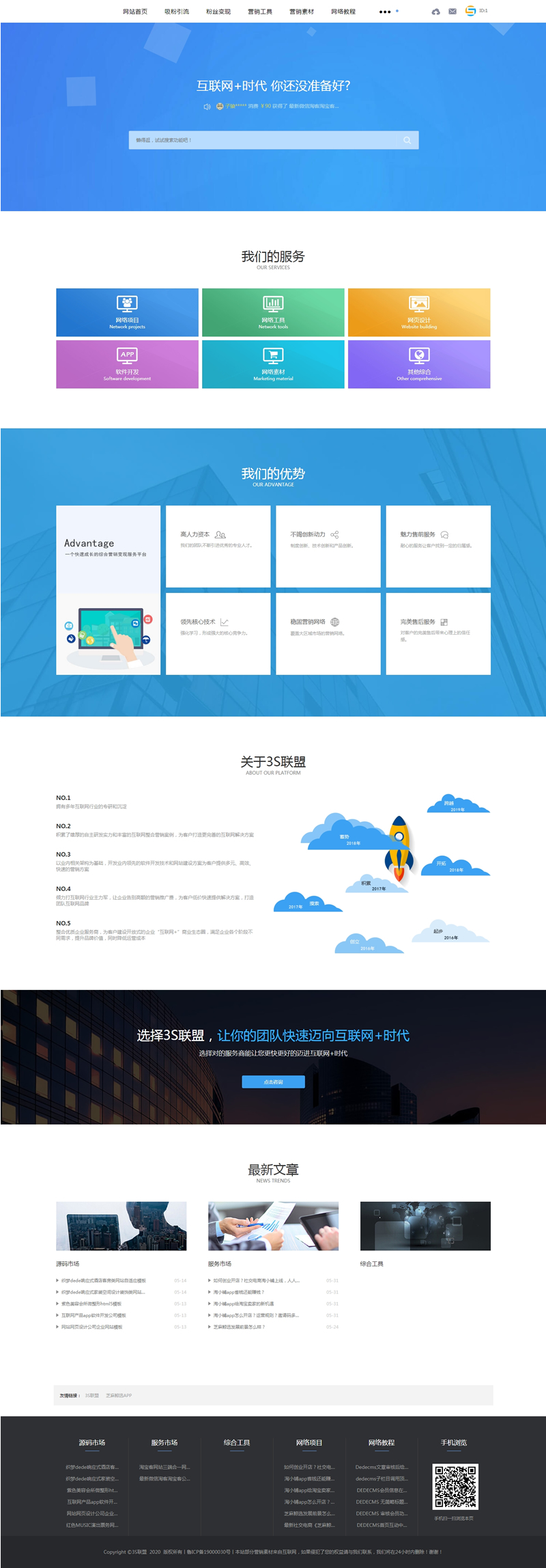 11月新版素材资源下载网站源码Dede织梦模板 虚拟商品交易文章发布官网源码