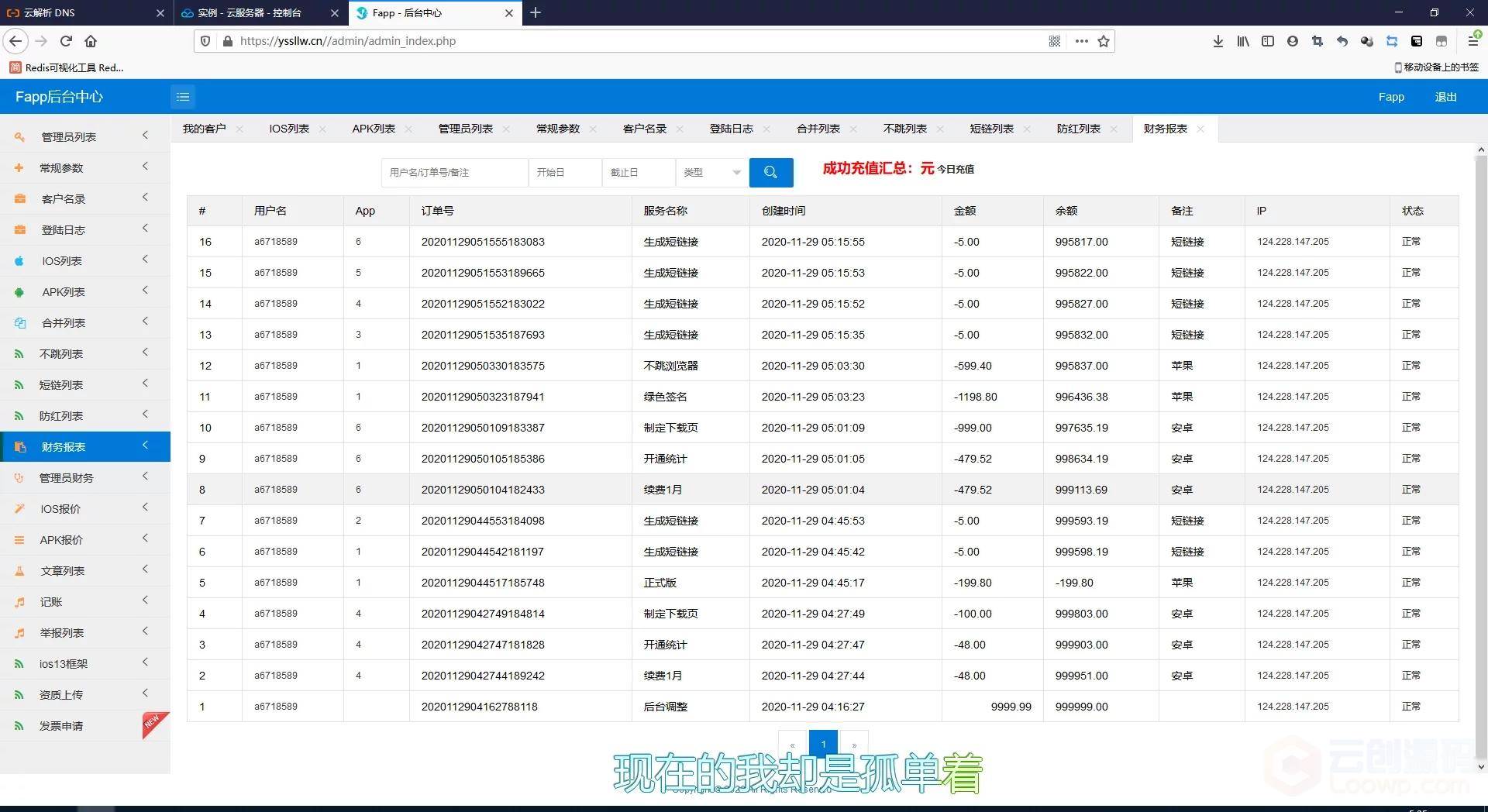 【发布】APP打包封装签发源码/安卓App过报毒封装打包/Ios免签封装绿标去顶部不跳转/WAP打包H5网页打包/互站价值4888元