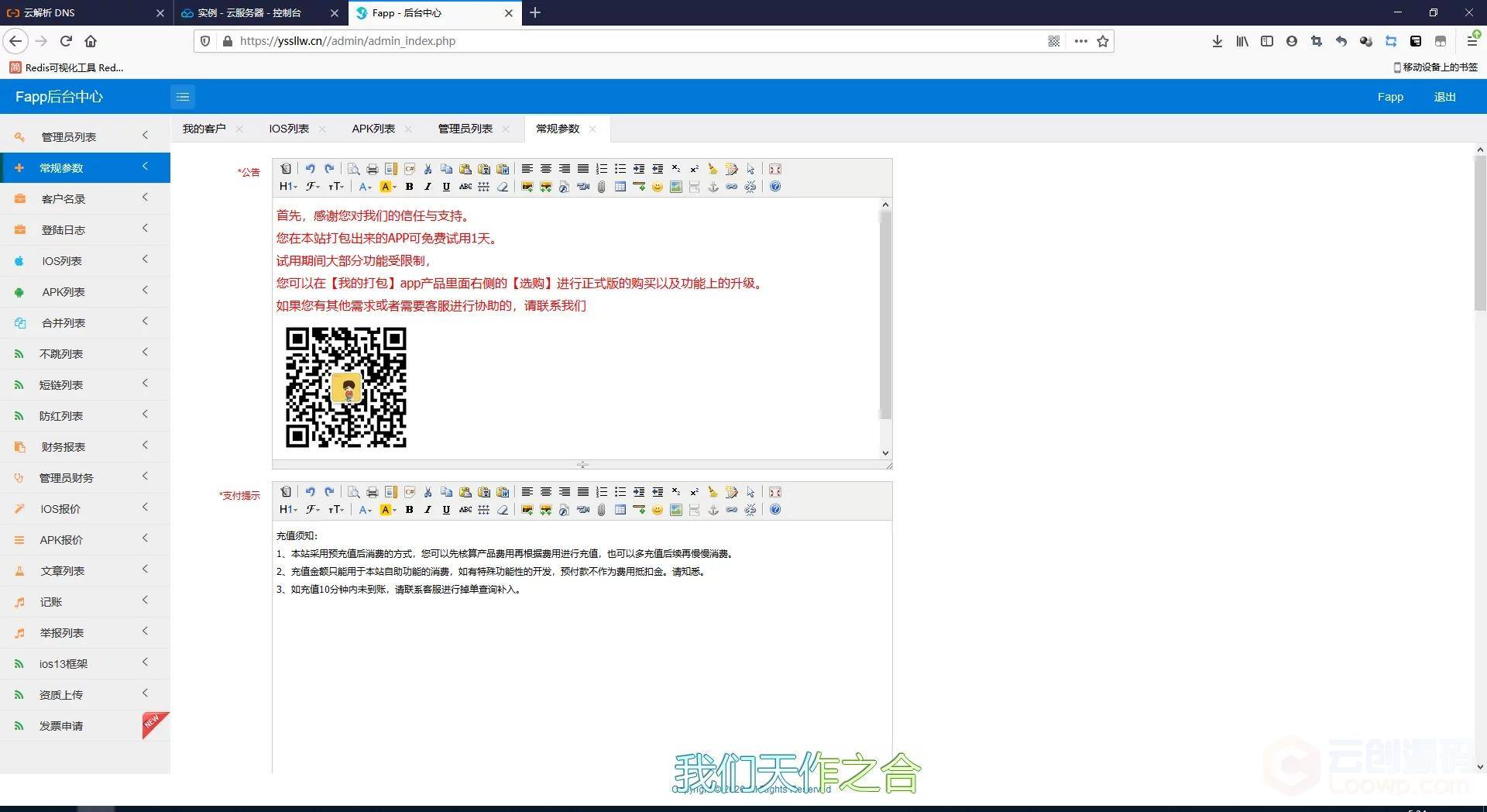 【发布】APP打包封装签发源码/安卓App过报毒封装打包/Ios免签封装绿标去顶部不跳转/WAP打包H5网页打包/互站价值4888元