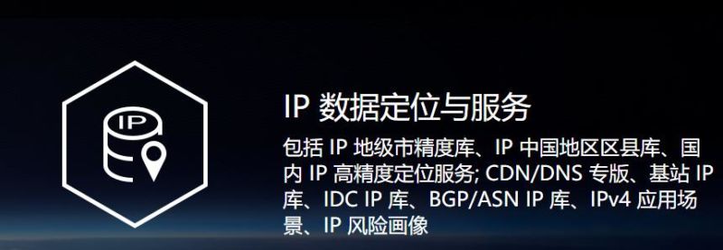 IP地址数据库IPDB免费版下载：不关站备案的最佳解决方案