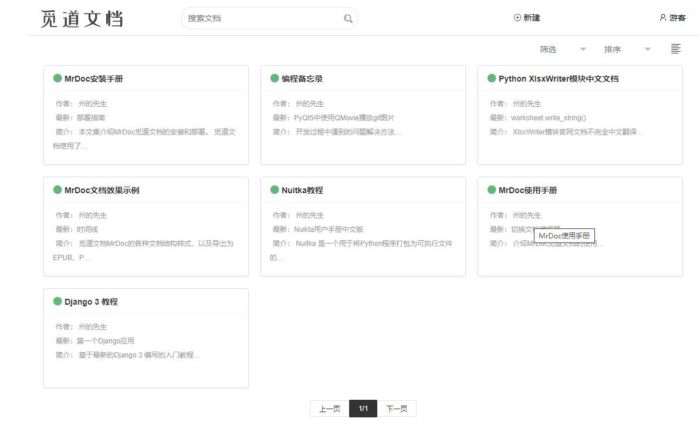 开源文档系统Python源码MrDoc 0.6.2 版本发布